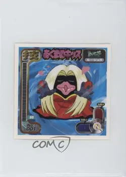 Jynx using Lovely Kiss Japanese Pokemon Pocket Monsters Amada Sticker #001 1998 - Image 1