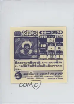 Jynx using Lovely Kiss Japanese Pokemon Pocket Monsters Amada Sticker #001 1998 - Image 2