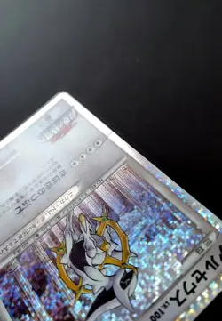 Pokemon Japanese Arceus Movie Random Pack 021/022 - Image 3