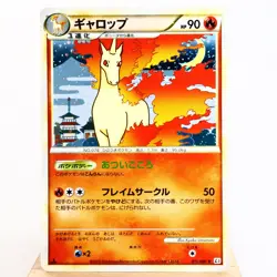 LP-) Rapidash 011/080 L3 Clash at the Summit 2010 Pokemon Card Japanese w468-241 - Image 1