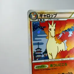 LP-) Rapidash 011/080 L3 Clash at the Summit 2010 Pokemon Card Japanese w468-241 - Image 4