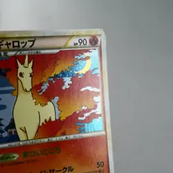 LP-) Rapidash 011/080 L3 Clash at the Summit 2010 Pokemon Card Japanese w468-241 - Image 5