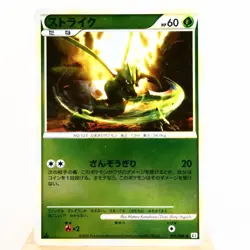 MP) Scyther 005/080 L2 Reviving Legends Pokemon card Japanese w473-241 - Image 1