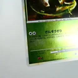 MP) Scyther 005/080 L2 Reviving Legends Pokemon card Japanese w473-241 - Image 5