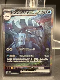 Golisopod ex SAR 088/066 Ancient Roar Pokemon sv4K Card Japanese - Image 1