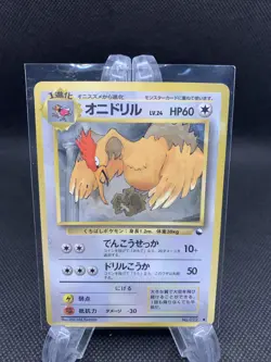 Pokemon Card | Japanese Vending Series 2 Glossy | Fearow 22 | - Image 1