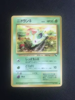 Nidoran Female No. 029 | Vending Series | Japanese | Pokemon Card | - Image 1