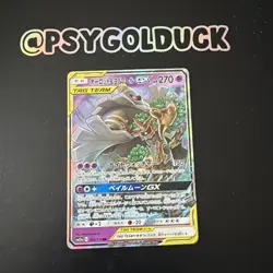 Pokemon Cards Game - Trevenant & Dusknoir GX 053/173 SM12a GX Tag Japanese A25 - Image 1