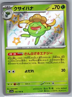 Gloom - 192/190 Japanese SV4a: Shiny Treasure ex - Pokemon Card - NM - Image 1