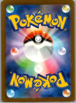 Floragato 202/190 Japanese SV4a: Shiny Treasure ex - Pokemon Card - NM - Image 2