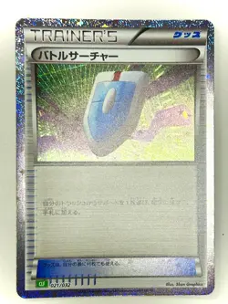 Vs Seeker 021/032 Pokemon TCG Classic Venusaur Pokemon Japanese Near Mint - Image 1