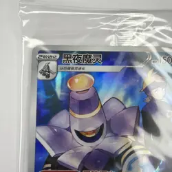 2024 Pokemon TCG S-Chinese Gift Box Dusknoir CSGC 006/008 Holo Sealed JD90 - Image 3