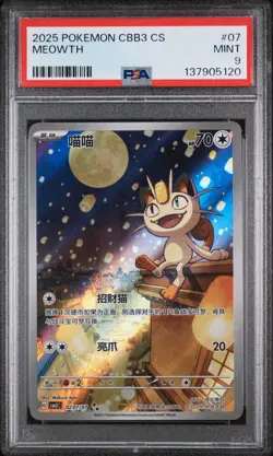 PSA 9 MEOWTH #0207/07 2025 POKEMON CBB3 CS SIMPLIFIED CHINESE GEM PACK VOL 3 - Image 1