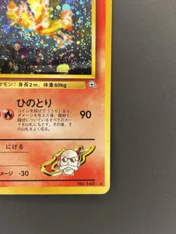 Pokemon TCG Blaine's Moltres #146 Challenge from the Darkness JP Holo Rare - Image 5