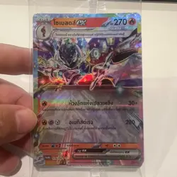 SEALED Ceruledge EX & Charcadet 175/SV-P | Pokemon TCG Promo THAI - Image 1