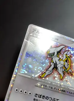 Pokemon Japanese Arceus Holo Movie Comm. Random Pack 022/022 - Image 2