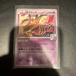 Giratina Japanese Promo Gym Pack 284/XY-P Prize Pokemon B NM - Image 1