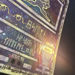 Ancient Mew Holo 2000 Movie Promo Pokemon TCG Card - Holo Shift errorU - Image 4