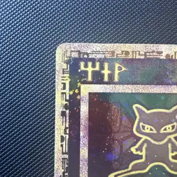 Ancient Mew Holo 2000 Movie Promo Pokemon TCG Card - Holo Shift errorU - Image 5