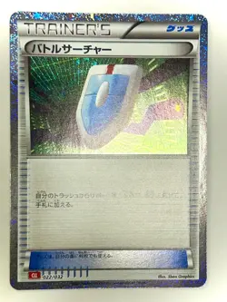 Vs Seeker 022/032 Pokemon TCG Classic Charizard Pokemon Japanese Near Mint - Image 1