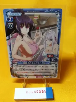 Precious Memories High School DxD HerO Card 02-075 _0355 Akeno Rosvise - Image 1