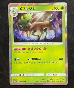 Pokemon Japanese Sawsbuck Holo - Remix Bout sm11a - 007/064 - Image 1