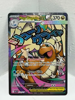 Mega Dragonite ex 271/217 Me: Ascended Heroes Holo Mega Attack Rare Pokemon TCG - Image 1