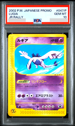 PSA 10 Lugia 047/P JR Rally Promo 2002 Japanese Pokemon Card Gem Mint - Image 1