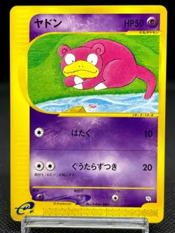 Slowpoke Slowbro 004/T 005/T Trainer's Promo Japanese Pokemon e Card 10261114 - Image 4