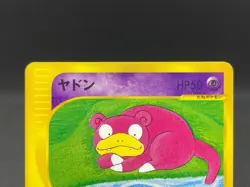 Slowpoke Slowbro 004/T 005/T Trainer's Promo Japanese Pokemon e Card 10261114 - Image 5
