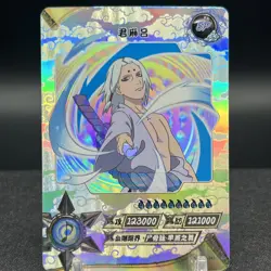 Kimimaro NR-SP-041 Naruto Kayou Card - Image 1
