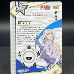 Kimimaro NR-SP-041 Naruto Kayou Card - Image 2