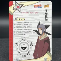 Itachi Uchiha NR-SP-021 Naruto Kayou Card - Image 2