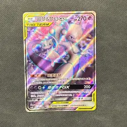 Mewtwo & Mew GX - Pokemon Card Game TCG CCG Sun & Moon 164/150 SR Chinese Holo - Image 1