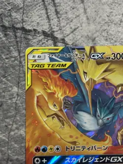 Pokemon TCG Moltres & Zapdos & Articuno GX 035/054 sm10b JPN RR NM - Image 2