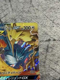 Pokemon TCG Moltres & Zapdos & Articuno GX 035/054 sm10b JPN RR NM - Image 3