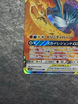 Pokemon TCG Moltres & Zapdos & Articuno GX 035/054 sm10b JPN RR NM - Image 4