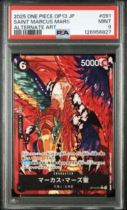 PSA 9 Saint Marcus Mars Alternate Art OP13-0 2025 ONE PIECE Card Japanese - Image 1