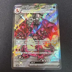 Charizard ex SSR #331/190 KOREAN Scarlet & Violet Pokemon Card - NM/M - Image 1