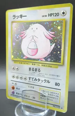 Pokemon Japanese Card Holo Rare Chansey Nintendo 1st Edition - Image 1