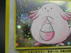 Pokemon Japanese Card Holo Rare Chansey Nintendo 1st Edition - Image 4