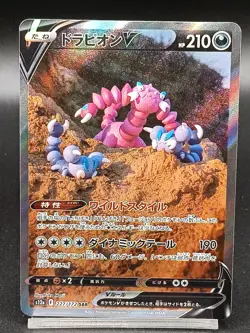 Drapion V SAR 227/172 S12a Crown Zenith VSTAR Universe Japanese Pokemon Card A55 - Image 1