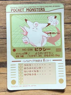 Pokemon Sealdass Sticker Card Clefable No.36 Bandai Pocket Monsters Japan - Image 2