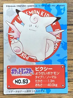 Pokemon Kids' Mini Card Clefable Nintendo Bandai Pocket Monsters 1998 Japan - Image 1