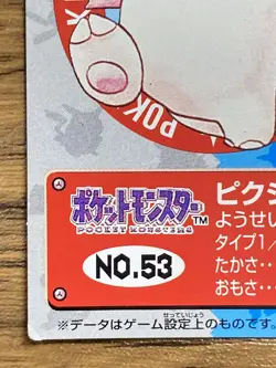 Pokemon Kids' Mini Card Clefable Nintendo Bandai Pocket Monsters 1998 Japan - Image 5