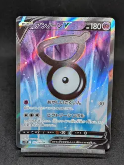 Unown V SR 102/098 S12 Silver Tempest - Paradigm Trigger Japanese Pokemon Card - Image 1