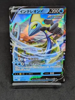 Inteleon V 005/022 sGI Sword & Shield High Class Deck Japanese Pokemon Card - Image 1
