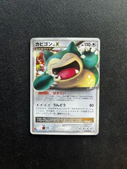 Snorlax LV.X 127/DP-P Domino's Pizza Promo - Japanese Pokemon Card - Image 3