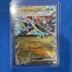 Dragapult ex 120/187 sv8a Terastal Festival Japanese Pokemon Card NM - Image 1