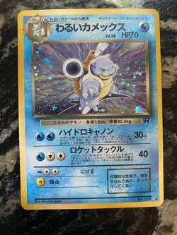 Pokemon Company Dark Blastoise Rocket Gang No.009 HP 70 Japanese Holo Rare - Image 1